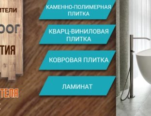 Магазин «Доски» — 10+ лет опыта, широчайший ассортимент и индивидуальный подход к каждому клиенту