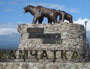 Аудиогид Камчатка