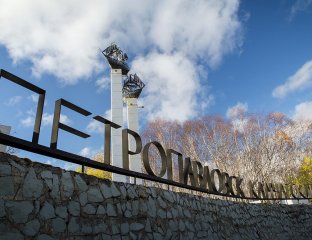 Аудиогид Камчатка: цифровые экскурсии по одному из самых уникальных регионов России