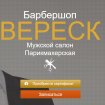 Вереск