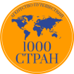 1000 стран