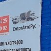 СмартАвтоРус