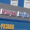 Автоцех