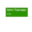 Авто Торнадо