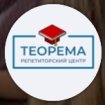 Теорема