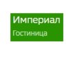 Империал
