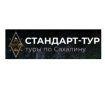 Стандарт-Тур