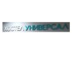 Универсал