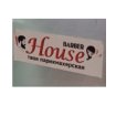 Barber house