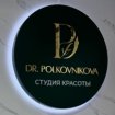 Polkovnikova