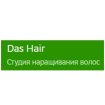 Дашуля Hair