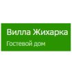 Вилла Жихарка