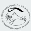 Камчатка Кутх Трэвел