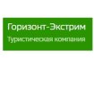 Горизонт-Экстрим
