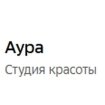 Аура