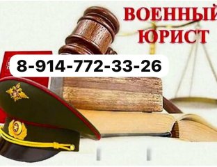 Военный юрист Жаркова Екатерина Сергеевна