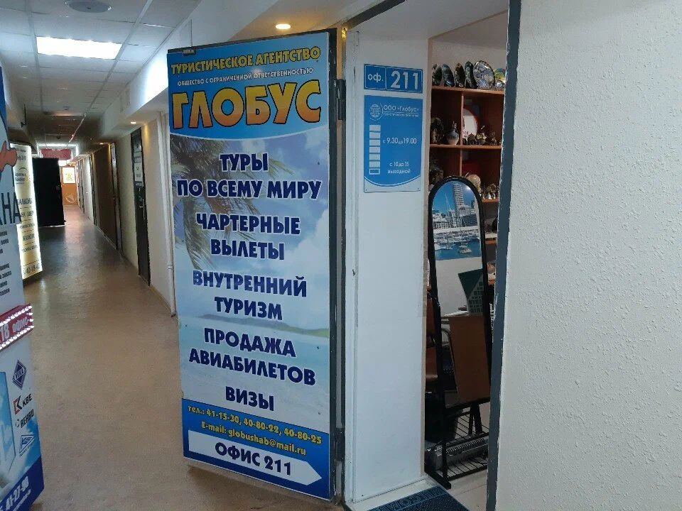 Фото организации