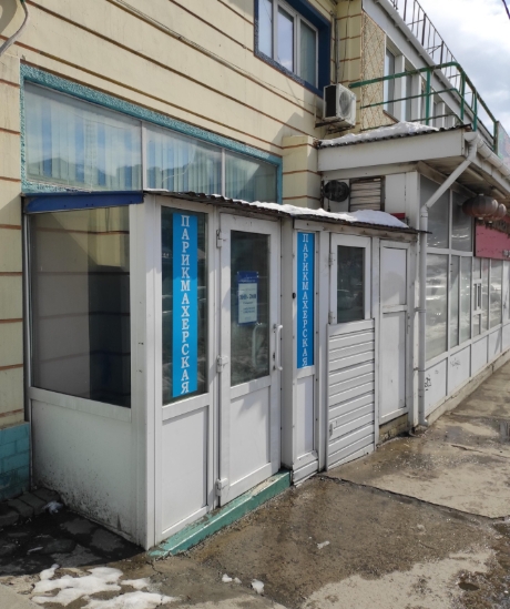 Фото организации