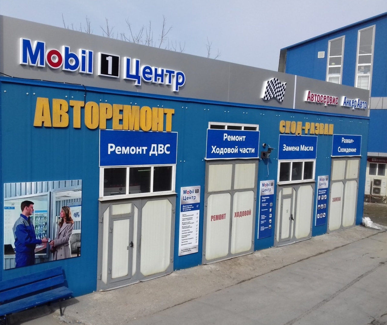 Фото организации