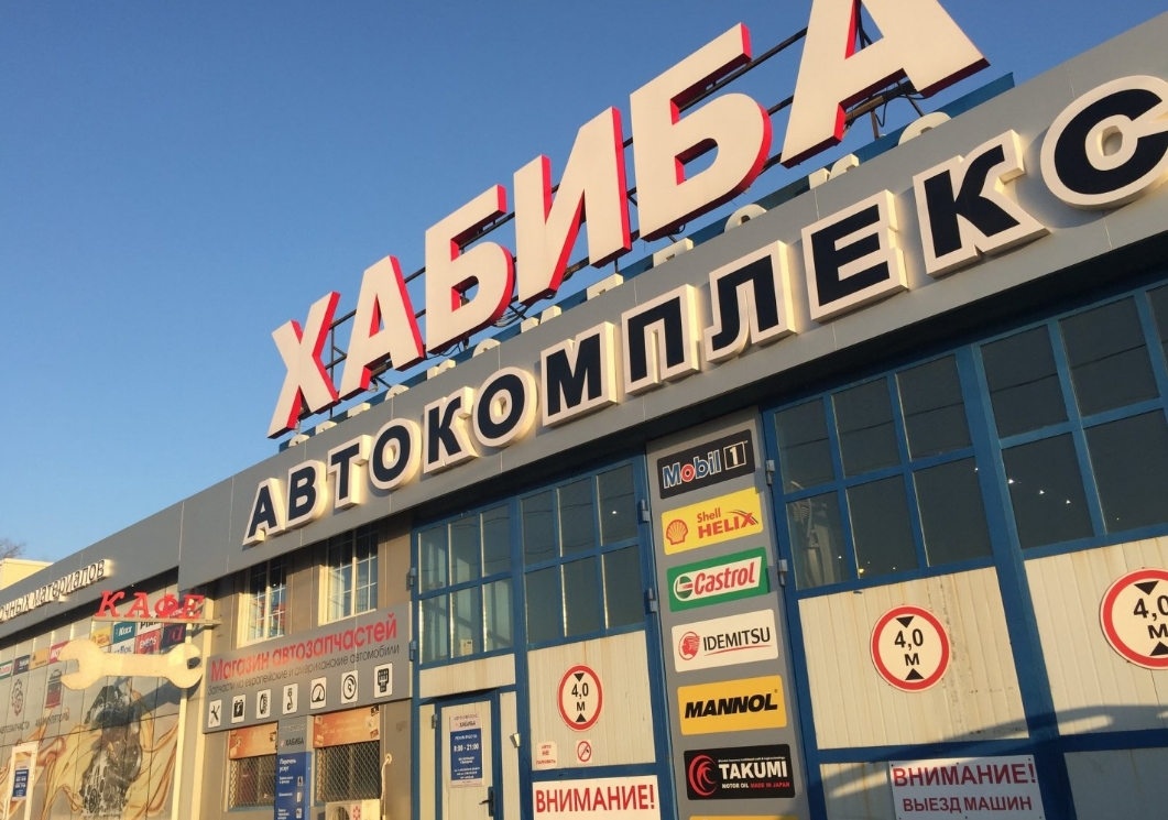 Фото организации