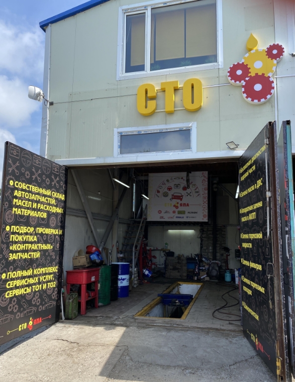 Фото организации