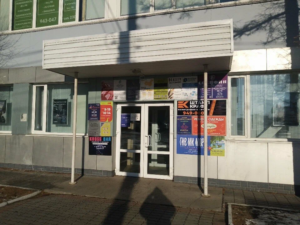 Фото организации