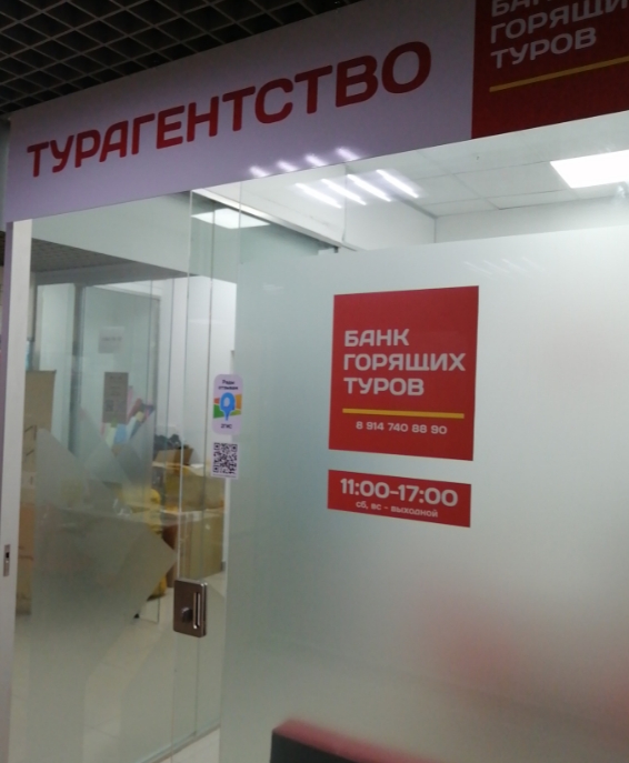 Фото организации