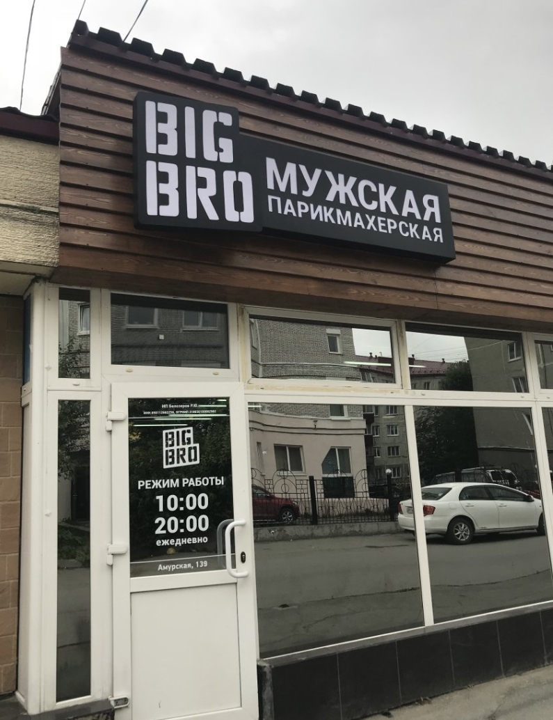 Фото организации