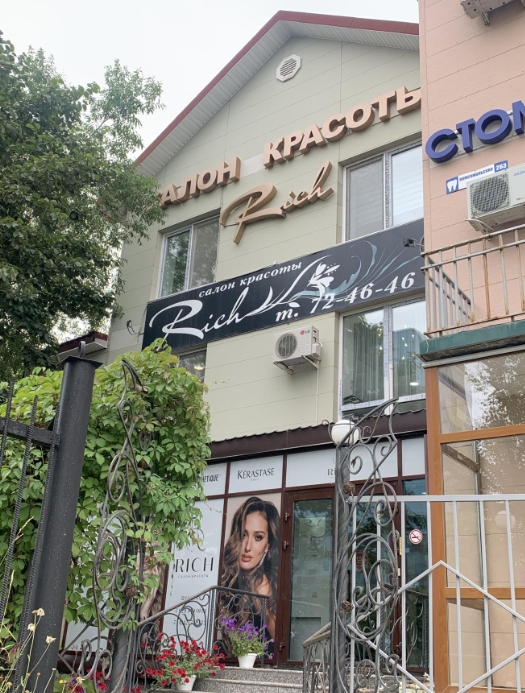 Фото организации