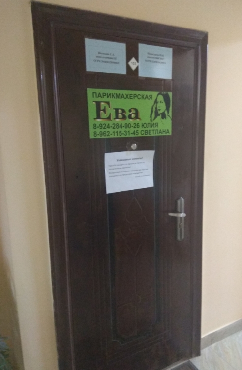 Фото организации