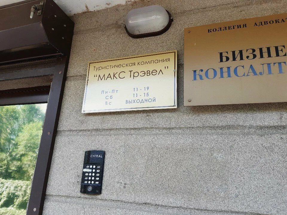 Фото организации