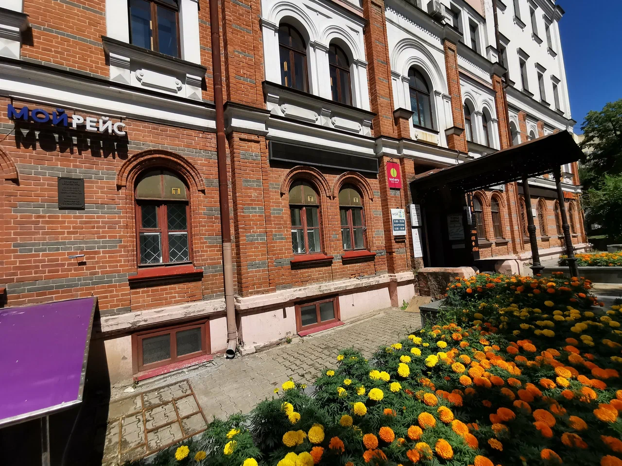 Фото организации