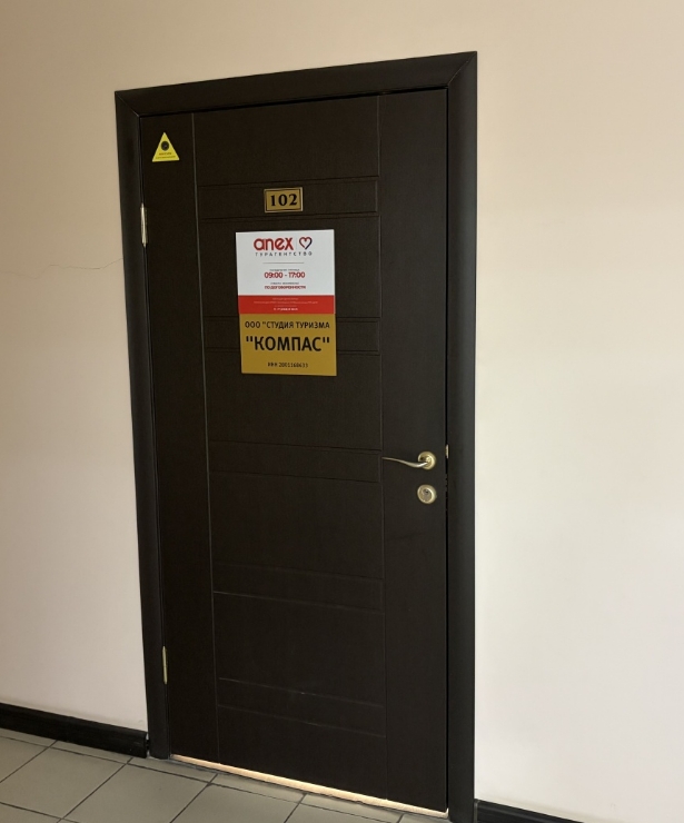 Фото организации