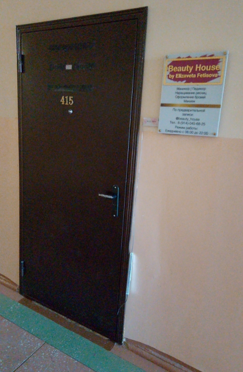 Фото организации