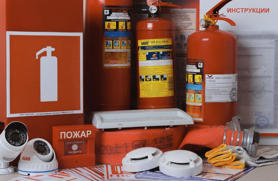 Пожарное оборудование и средства пожарной безопасности