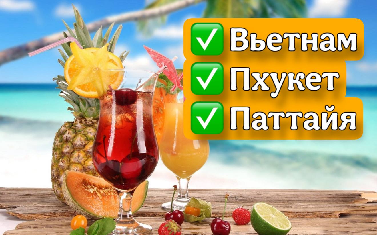 Пакетные туры + лечение (комбо)