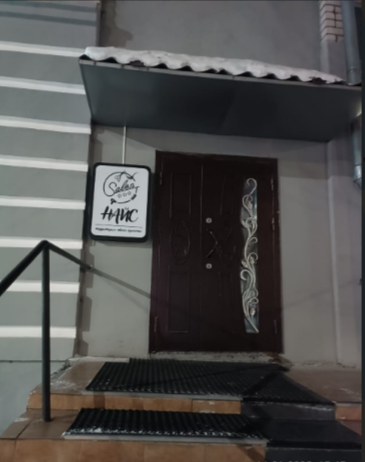 Фото организации