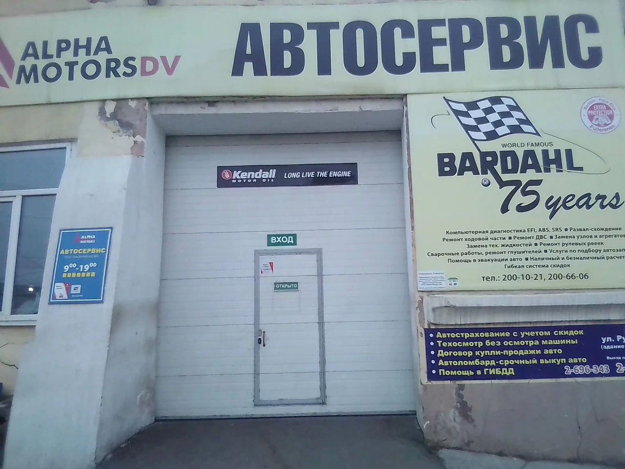 Фото организации